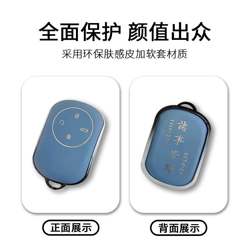 For 24 Chery Fengyun T9 Key Set 24 New Fengyun T9 Comfortable Flagship Special Vehicle Supplies Bag Buckle - Image 3
